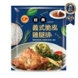 【卜蜂】超霸腿腿 醃漬去骨雞腿排 原味/蒜味/脆皮/蜜汁/黑胡椒/川椒/青花椒 任選10包(200g/包_ITI一星獎)