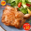 【卜蜂】超霸腿腿 醃漬去骨雞腿排 原味/蒜味/脆皮/蜜汁/黑胡椒/川椒/青花椒 任選10包(200g/包_ITI一星獎)
