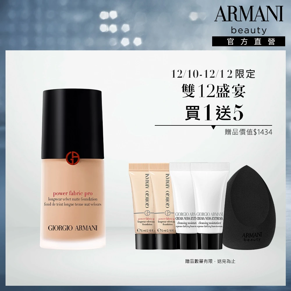 高訂完美絲絨水慕斯粉底PRO ARMANI 亞曼尼官方直營 高訂完美絲絨水慕斯粉底PRO 30ml,持妝,遮瑕,抗汗,控油,GA)