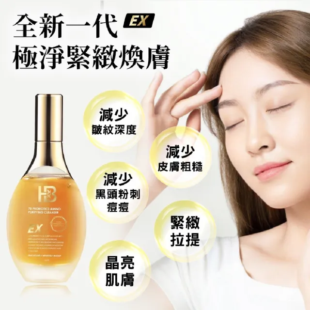 【華寶生醫】氨基酸淨膚潔顏露(EX-綠茶外泌體添加)