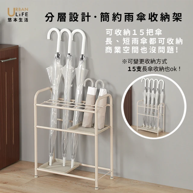 傘架
