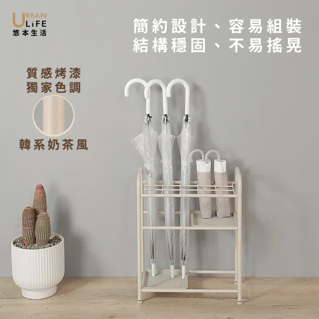 【URBAN LiFE 悠本生活】*奶茶色*簡約大容量15格雨傘架(商用家用營業用長短雨傘收納架落地放傘架傘桶)
