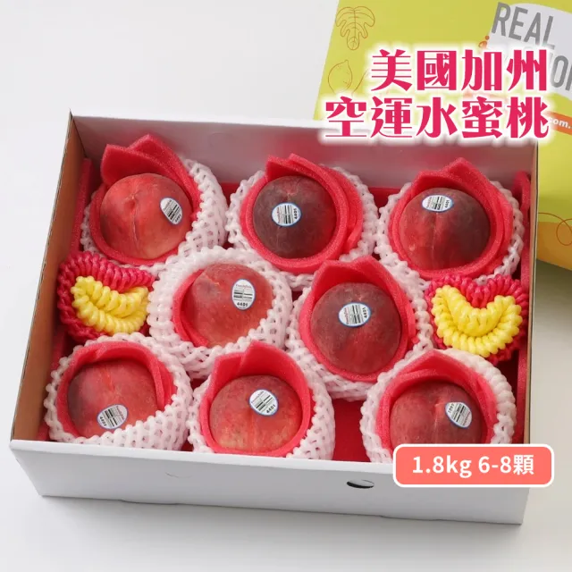 【RealShop】加州空運水蜜桃1.8kg 7-9顆 1盒禮盒包裝(水果禮盒 端午送禮)