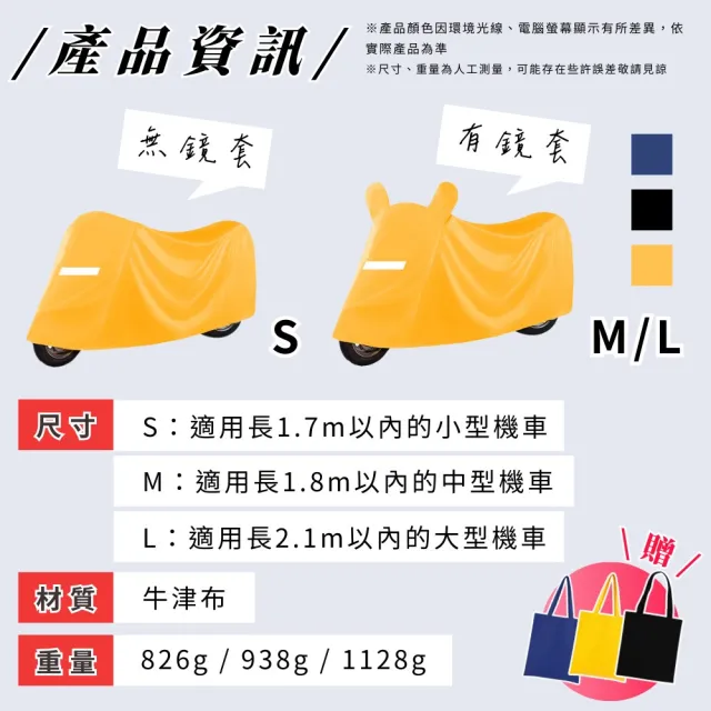 【享屋】贈汽機車杯架-全罩式機車罩-有耳款(機車防水罩 機車防塵套 防水機車套 摩托車罩 機車防雨罩)