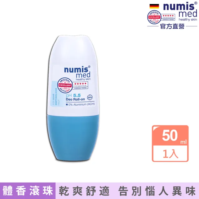 【Numis med 樂美思】ph5.5無鋁體香滾珠50ml(總代理公司貨)