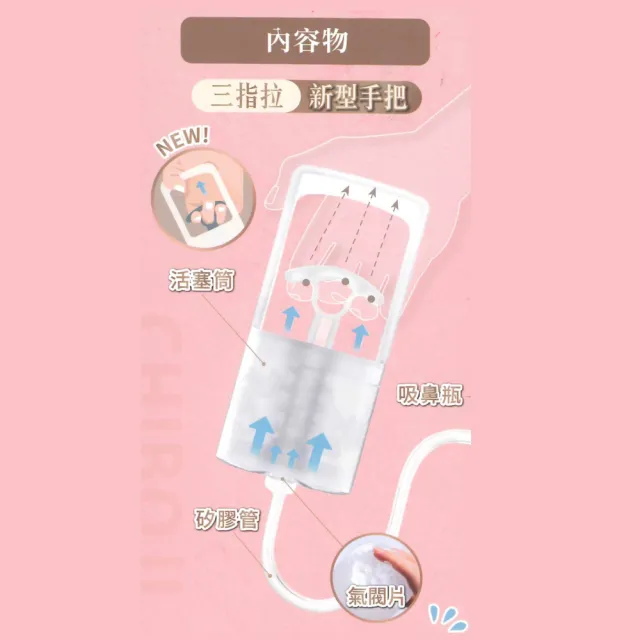 【知母時】吸鼻器 負壓真空吸鼻器(2入組)