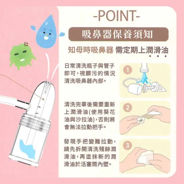 【知母時】吸鼻器 負壓真空吸鼻器(2入組)