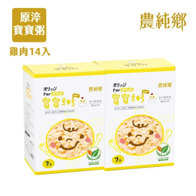 【2026】農純鄉寶寶粥推薦｜10款高評價人氣品牌排行榜 | BALIMAN情報局