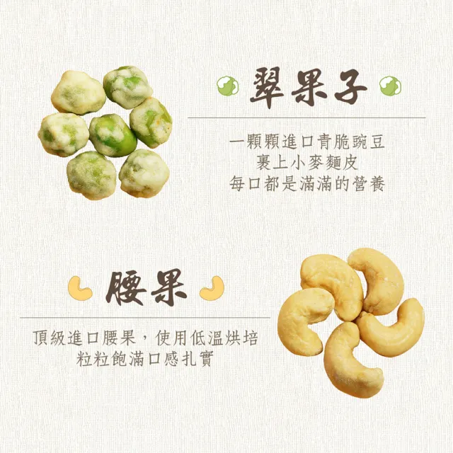 【果珍如此】日式綜合米果禮盒 醬燒味(全素)
