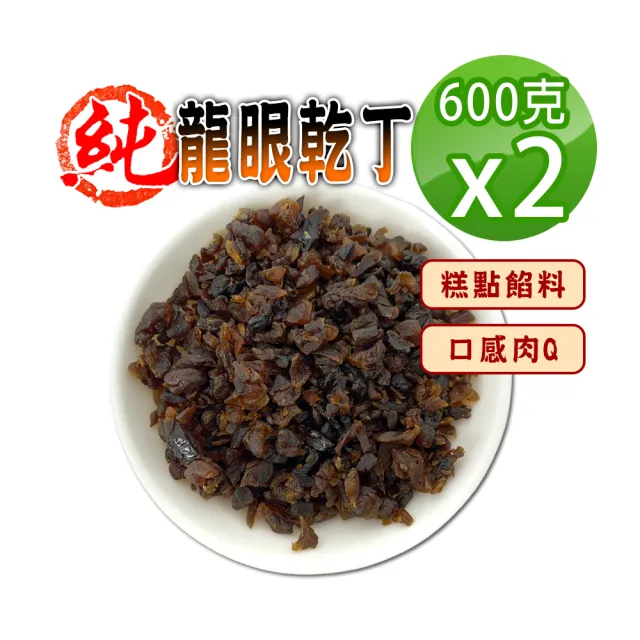 【2026】龍眼乾推薦ptt》10款高評價人氣品牌排行榜 | 好吃美食的八里人