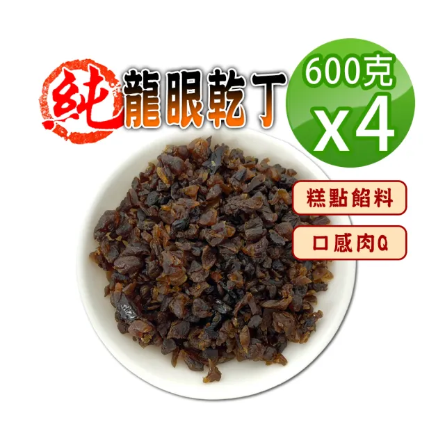 【2026】龍眼乾推薦ptt》10款高評價人氣品牌排行榜 | 好吃美食的八里人