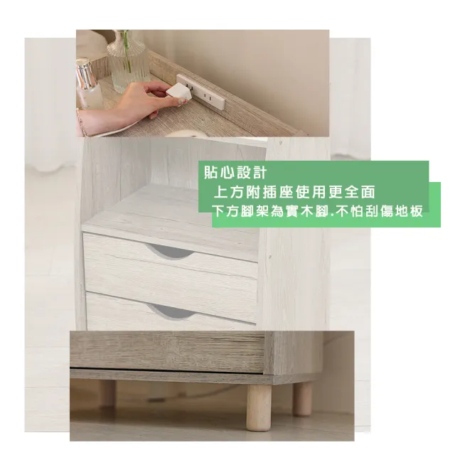 【ONE 生活】一格二抽邊櫃+插座款(二抽屜床頭櫃/邊櫃/收納櫃)