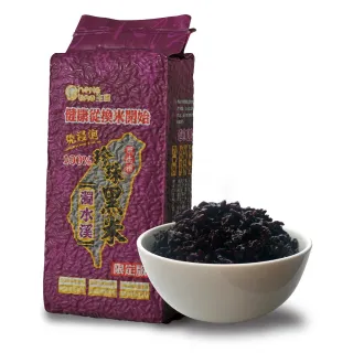 濁水溪100%珍珠黑米(12包超值優惠組)