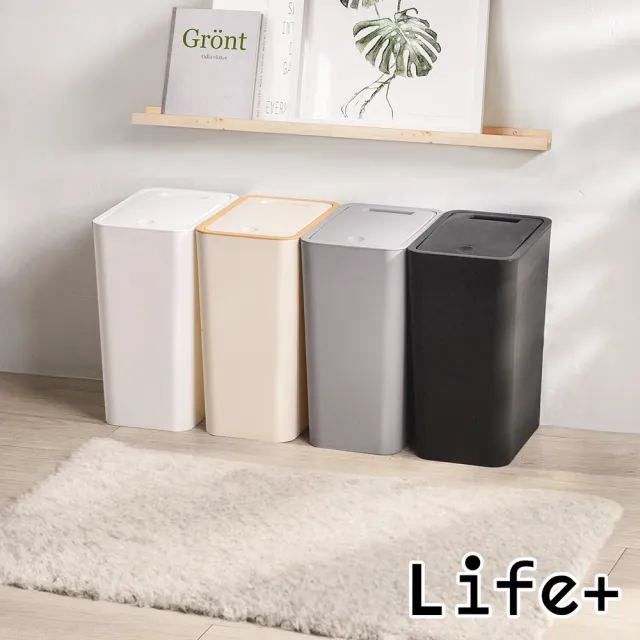 【Life+】日系無印風按壓式彈蓋垃圾桶10L_4色任選(窄垃圾桶 帶蓋垃圾桶 掀蓋垃圾桶)