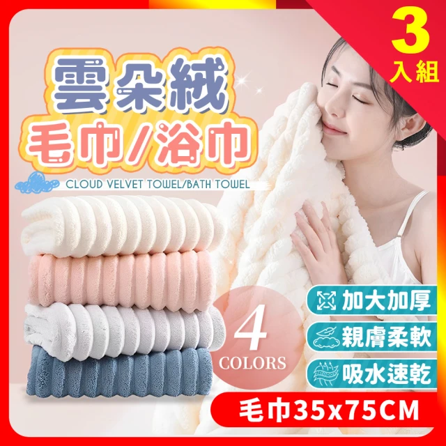 紗布毛巾