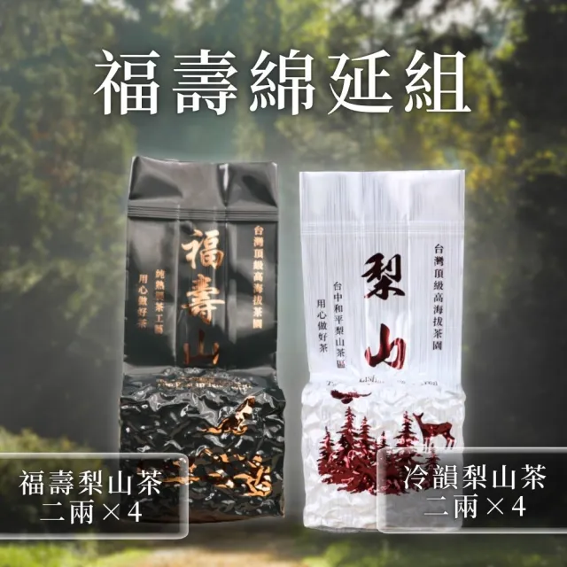 【順韻茶葉】福壽綿延組75g x 8包(共1斤)