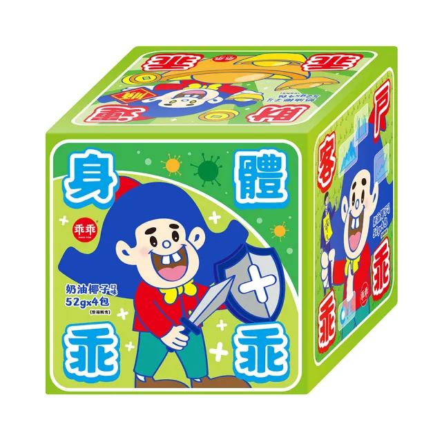 【乖乖】乖乖乖乖乖乖骰子4箱-奶油椰子(52g*4包/箱)