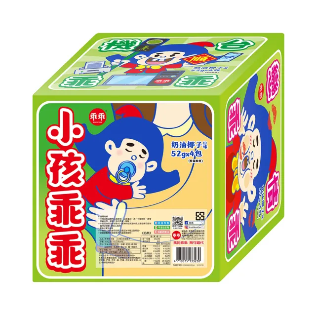 【乖乖】乖乖乖乖乖乖骰子4箱-奶油椰子(52g*4包/箱)