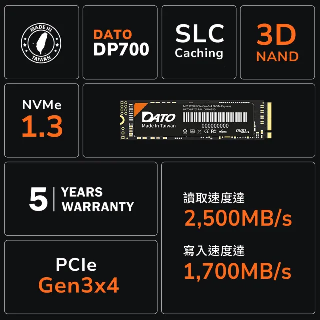 DATO 達多】DP700 1TB M.2 2280 PCIe Gen3x4 SSD 固態硬碟(最高達讀