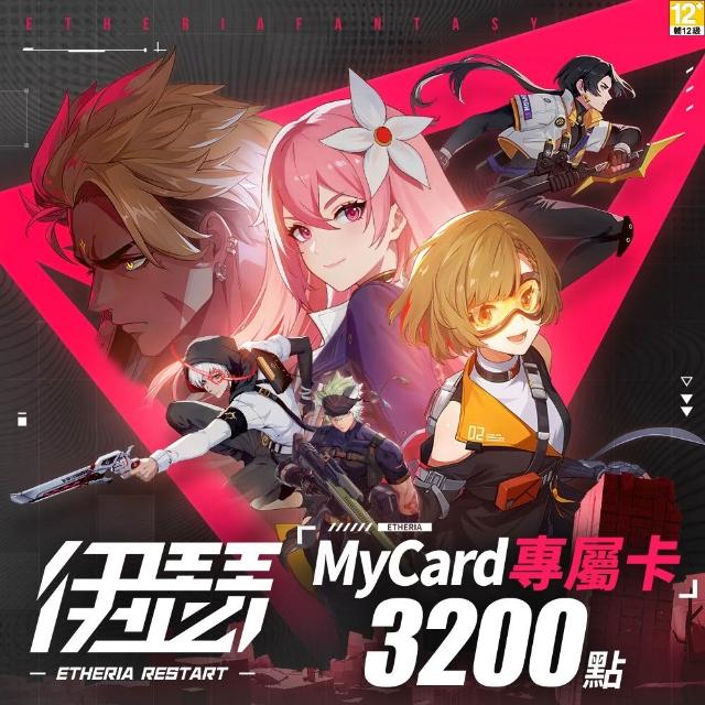【MyCard】伊瑟專屬卡 3200點