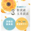 【LARGAN 大立美】晶亮立克5盒（共150粒）(30粒/盒 大立光集團所屬 葉黃素  保健禮盒)
