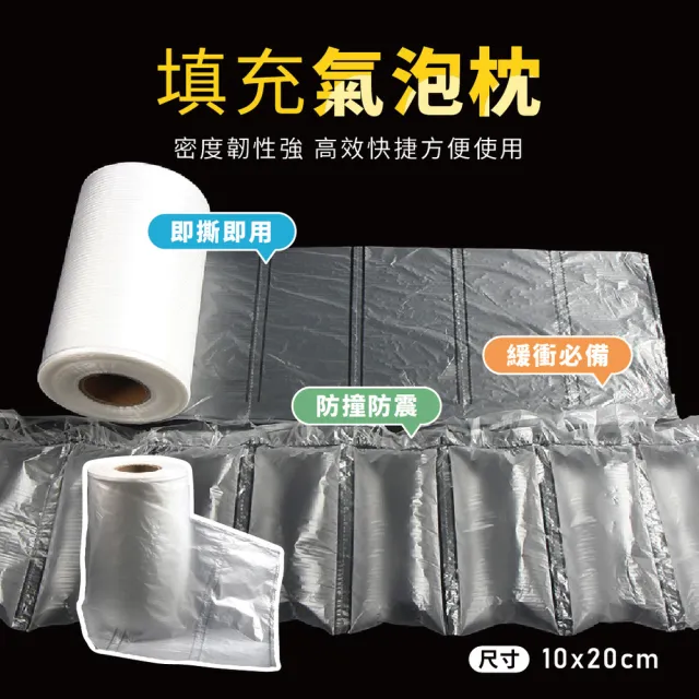填充氣泡枕未充氣 1卷(箱內填充用 枕頭型 葫蘆型 防撞 易碎品包材 ☆充包材)