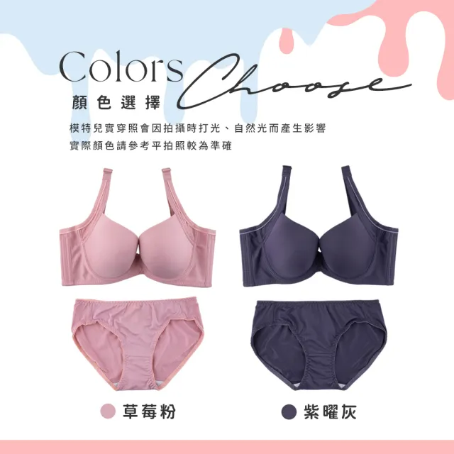 【玉如阿姨】莓好初戀內衣※0608草莓粉(A.B.C罩 無痕 透氣 包副乳 托高 機能 素面 台灣製)