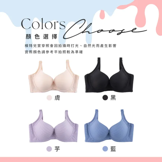 【玉如阿姨】返璞歸真內衣。無痕貼合自然集中 台灣製※0621芋(A.B.C罩 軟鋼圈 無痕 小罩杯 包副乳 集中)