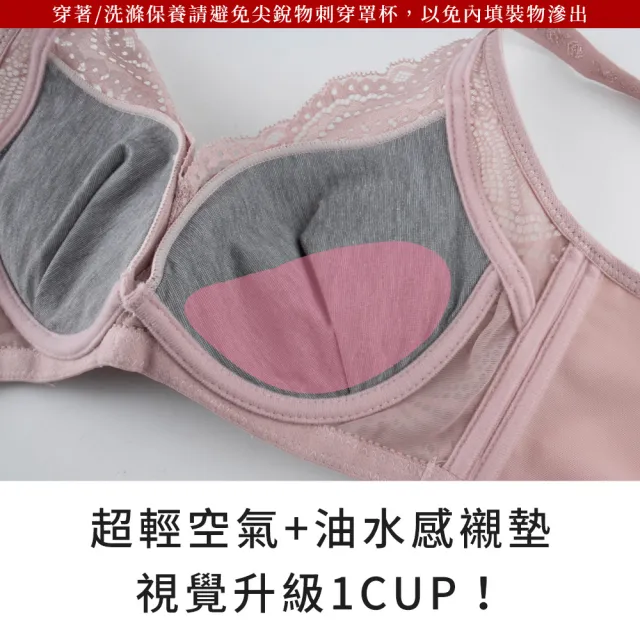 【玉如阿姨】夜惑叢林內衣※0590霧粉(A.B罩 小胸 集中 軟鋼圈 包副乳 不易滑肩 水感內衣 台灣製)