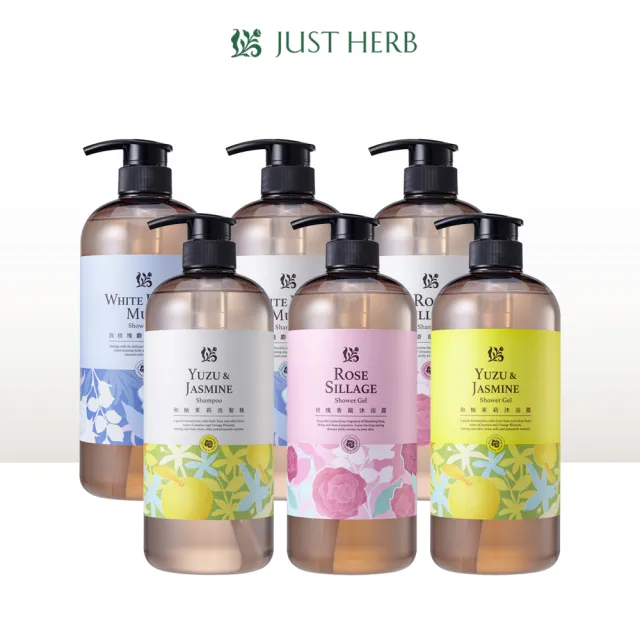 【JustHerb 香草集】大容量 花植香氛沐浴露/洗髮精/身體乳/護髮素(多款任選)