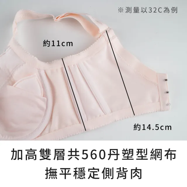 【玉如阿姨】女王守護神內衣※0578米(大罩杯 集中 提托 包副乳 重機能 調整 台灣製 C.D.E.F.G罩)