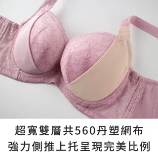 【玉如阿姨】PS修片女王內衣。高包覆托高修飾立體胸型 台灣製※0609膚(F.G罩 包覆 提托 大尺碼)
