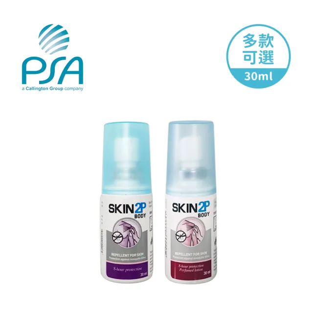 【PSA】Skin 2P Body 防蚊乳液 30ml(多款可選)