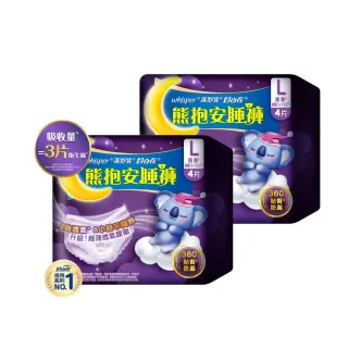 即期品【好自在】熊抱安睡褲/夜用衛生棉4片*2入 - 衛生棉褲 (M/L/XL 任選)