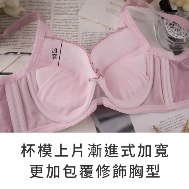 【玉如阿姨】璀璨凡爾賽內衣※0561淺粉(C.D罩 包覆 低脊心 托高 撫平背肉 台灣製)