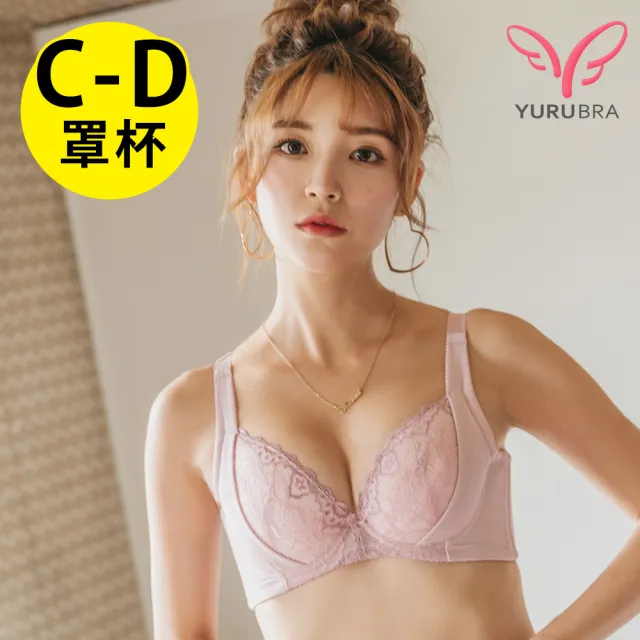 【玉如阿姨】璀璨凡爾賽內衣※0561淺粉(C.D罩 包覆 低脊心 托高 撫平背肉 台灣製)
