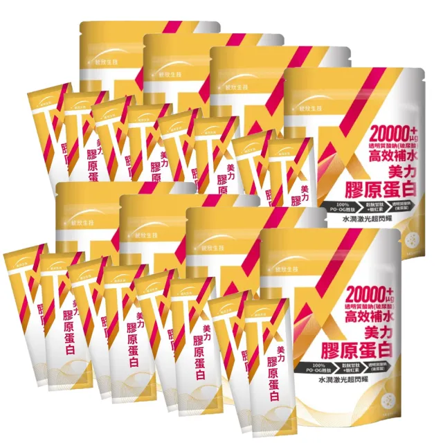 【統欣生技】TX美力膠原蛋白粉X8袋(14包/袋  PO-OG二肽 穀胱甘肽 蝦紅素)