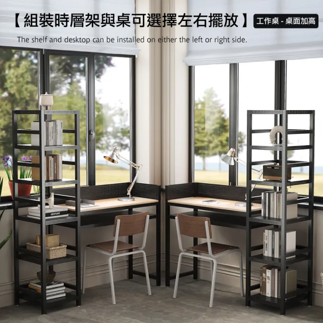 【ONE HOUSE】阿姆斯升級全碳鋼收納層架工作桌/書桌140x46x170CM(一體式高機能桌架組/書桌/書架/辦公桌)