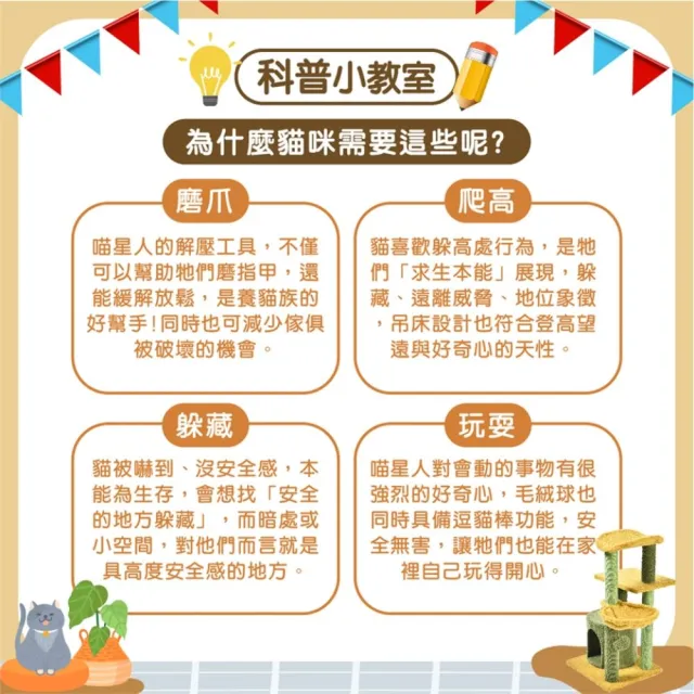 【BENEFIT 斑尼菲】仙人掌四層貓跳台(貓跳台 貓爬架)