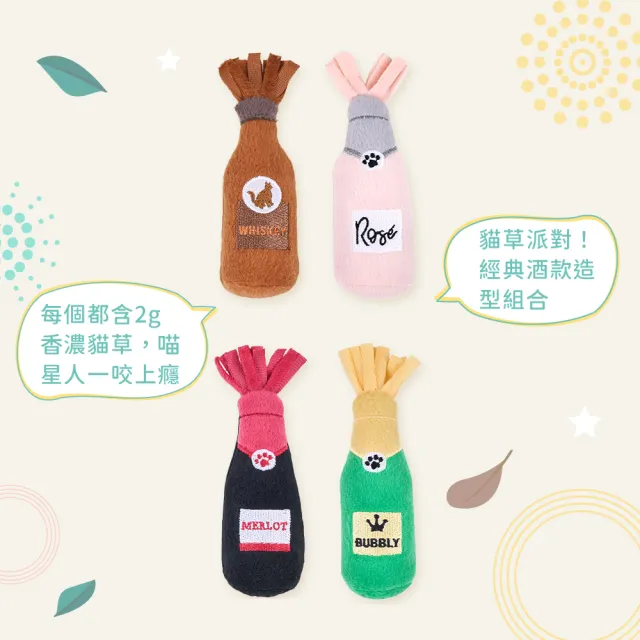【ZippyPaws】歡樂時光瓶-迷你酒瓶(貓玩具推薦 寵物玩具 貓草玩具 絨毛玩具)