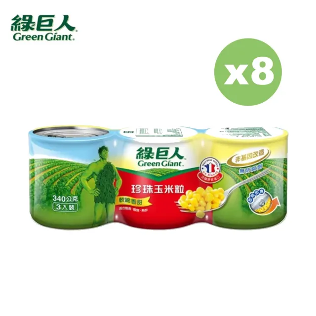 【綠巨人】珍珠玉米粒340gx24罐/箱