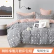 【日禾家居】買一送一 200織100%純棉兩用被床包組-均價(單/雙/加大_多款任選) 涼被/冷氣毯