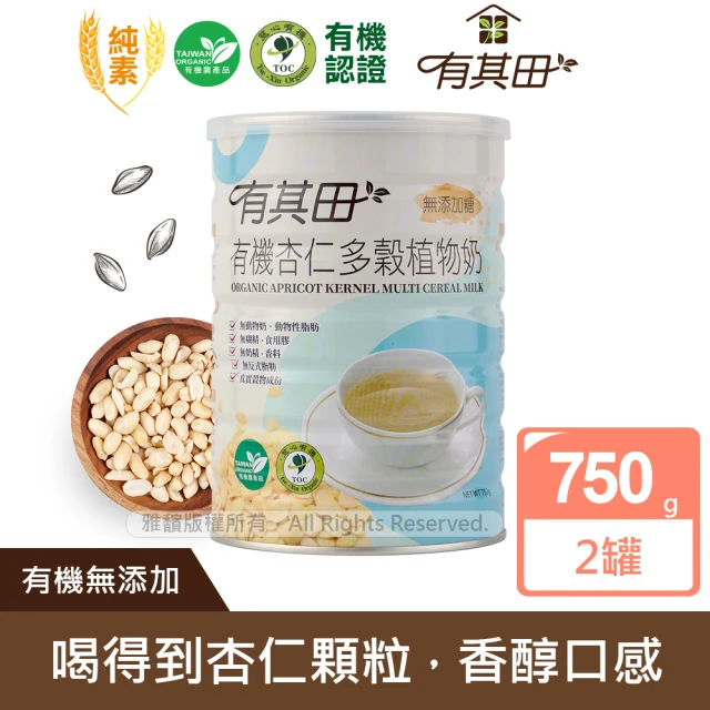【有其田】有機杏仁多穀植物奶(無添加糖)750g/罐x2罐(有機杏仁粉/杏仁奶/有機穀粉)
