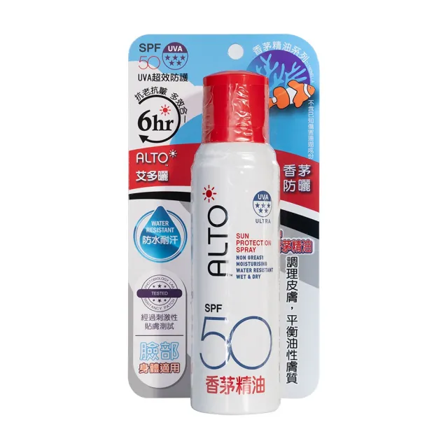 【ALTO】艾多曬 防曬噴霧 香茅精油 150ml x5入