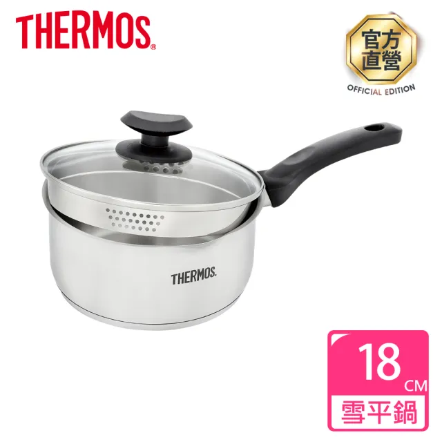 【THERMOS膳魔師】買1送1_不鏽鋼附蓋瀝水單柄湯鍋雪平鍋18cm(SPC-S18+SPC-S18)