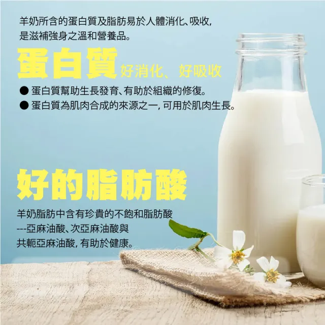 【三多】羊奶粉800gｘ5罐組(一歲以上適用)
