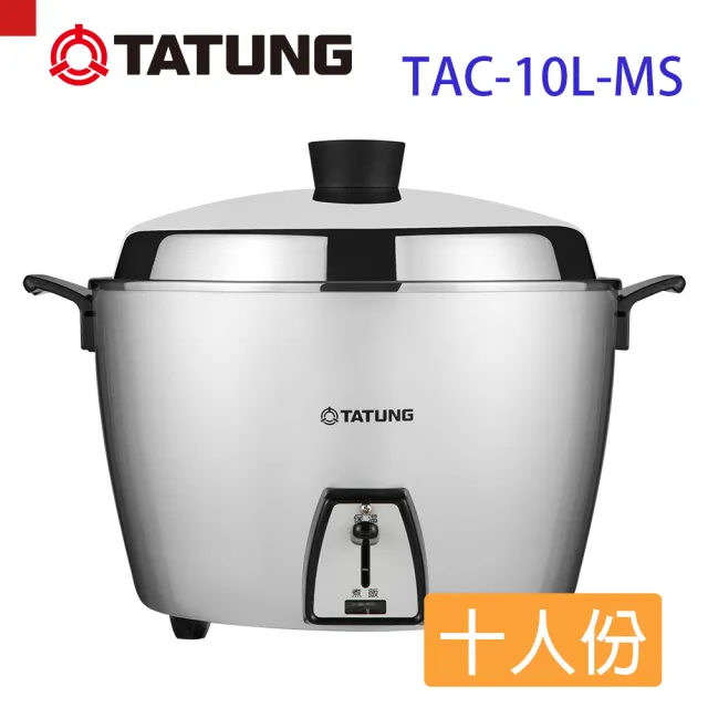 TATUNG 大同】10人份星河銀全不鏽鋼電鍋(TAC-10L-MS) - momo購物網
