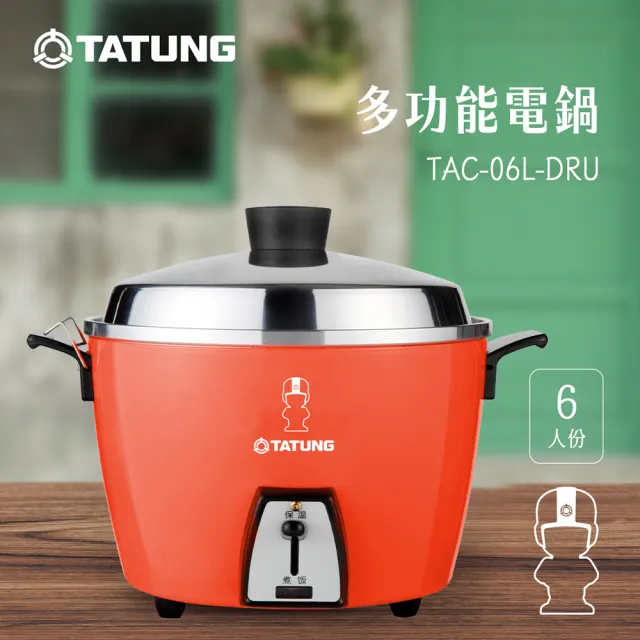 TATUNG 大同】6人份不鏽鋼內鍋電鍋-大同寶寶剪影款(TAC-06L-DRU
