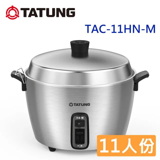 TATUNG 大同】11人份316不鏽鋼電鍋TAC-11HN M (TAC-11HN-M全不鏽鋼