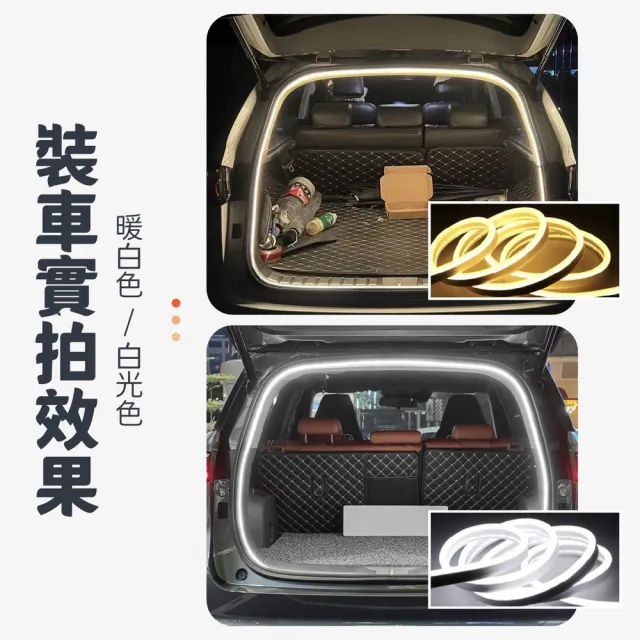 【kurumapop】汽車後車廂隱藏式燈條-2米(車用LED燈帶 後備箱氛圍燈 改裝照明燈條)
